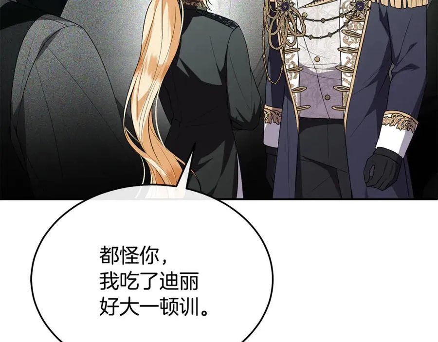 第121话 只要我们两个在一起91