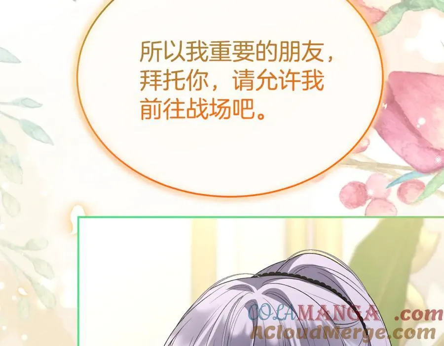 第118 猎狐行动72