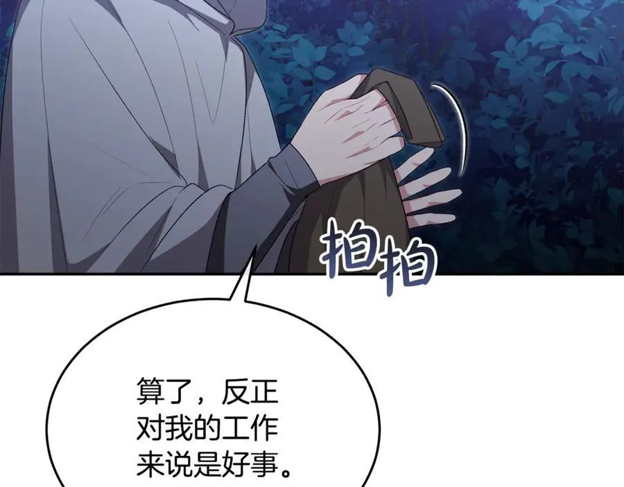 第122话 落网86