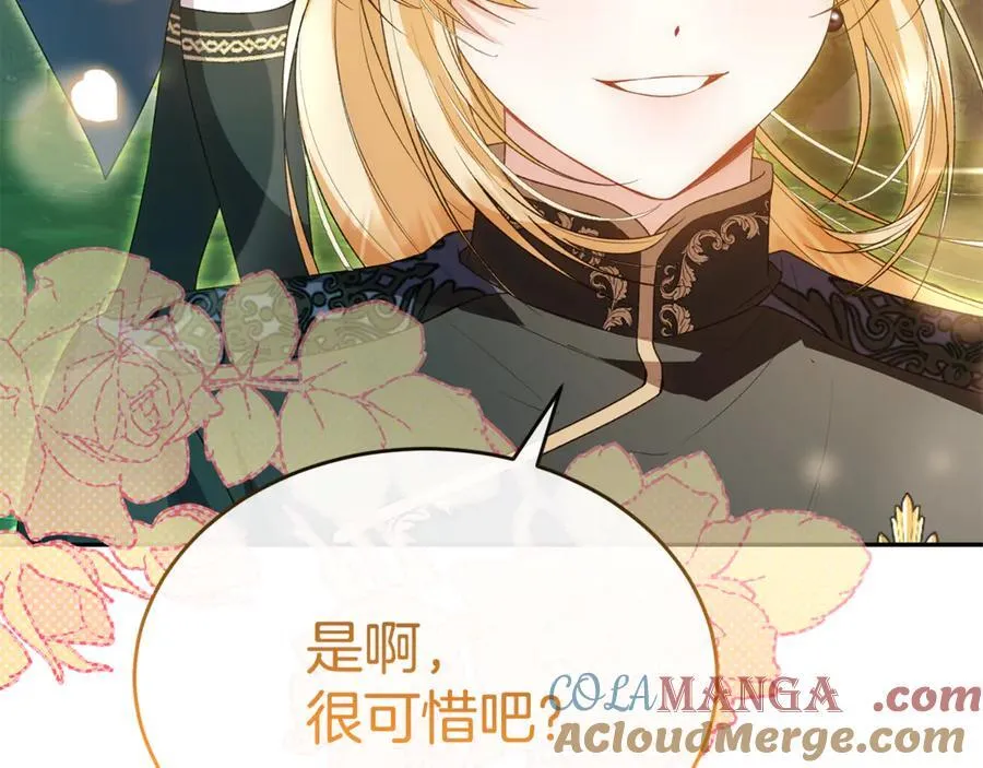 第121话 只要我们两个在一起88