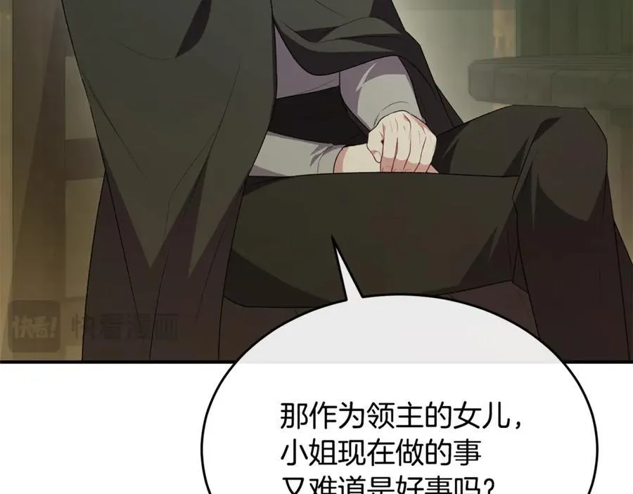 第118 猎狐行动159