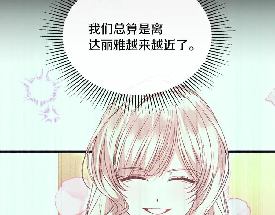 第118 猎狐行动107