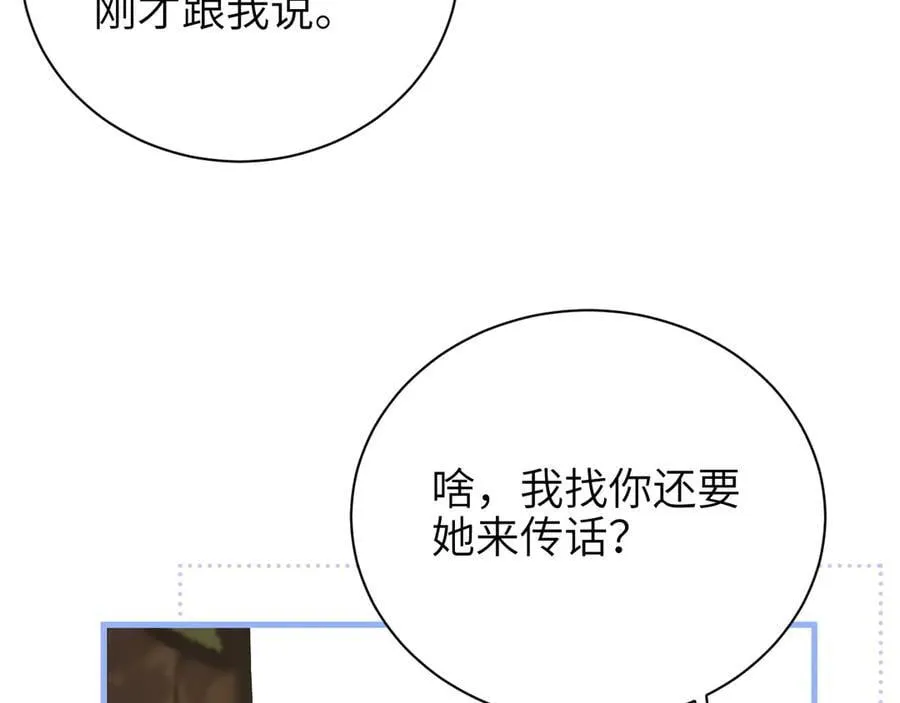 第44话 演出开始74