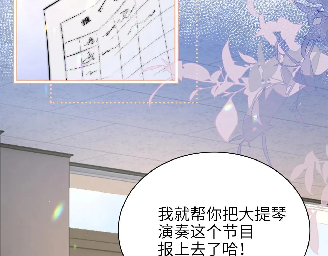 第43话 练琴31