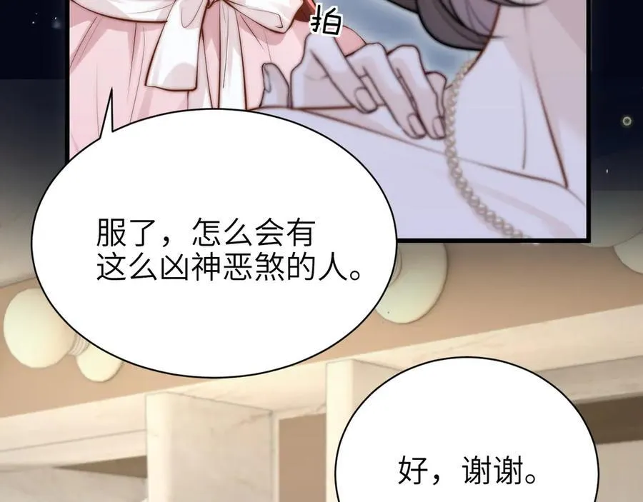 第44话 演出开始59