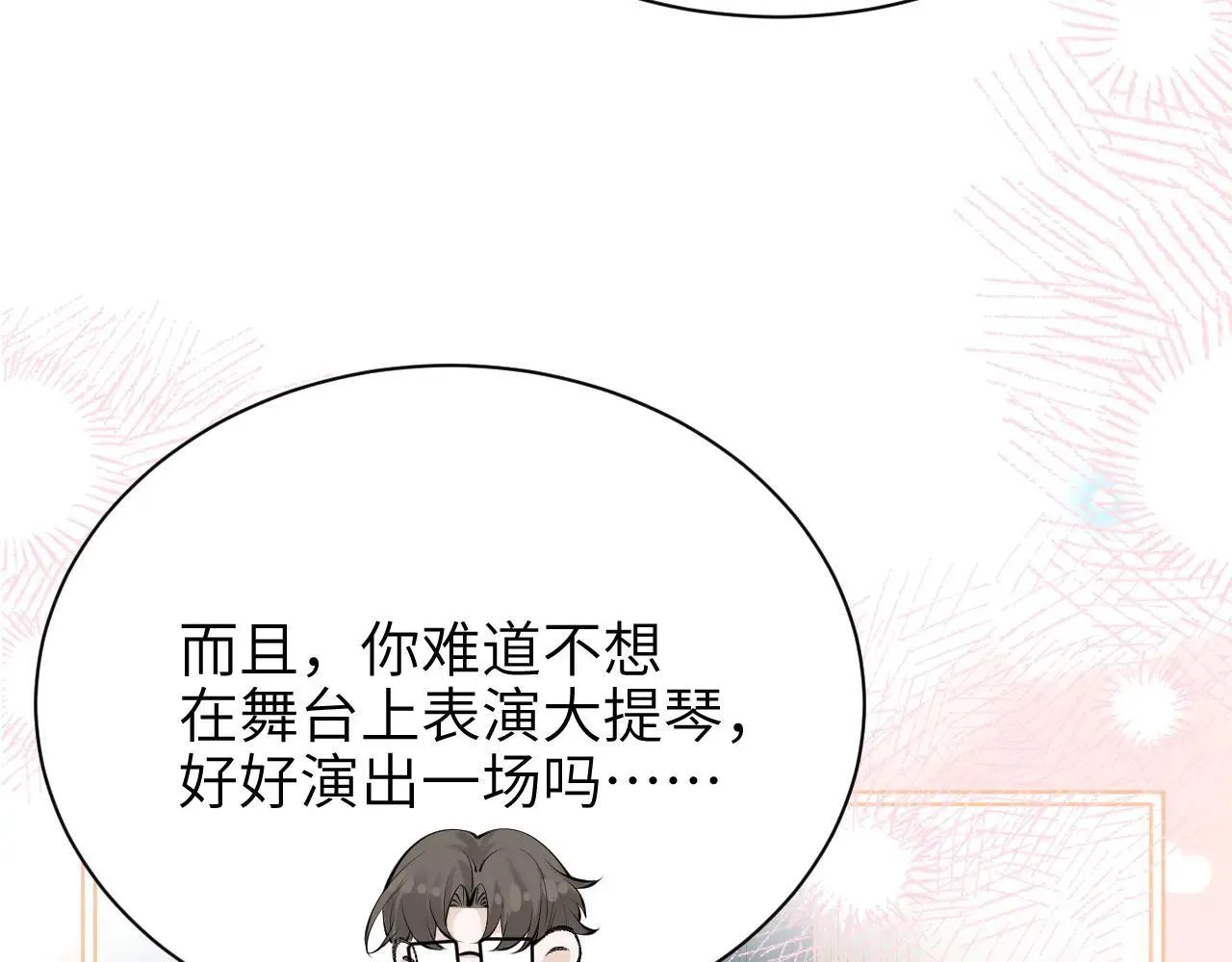 第43话 练琴24
