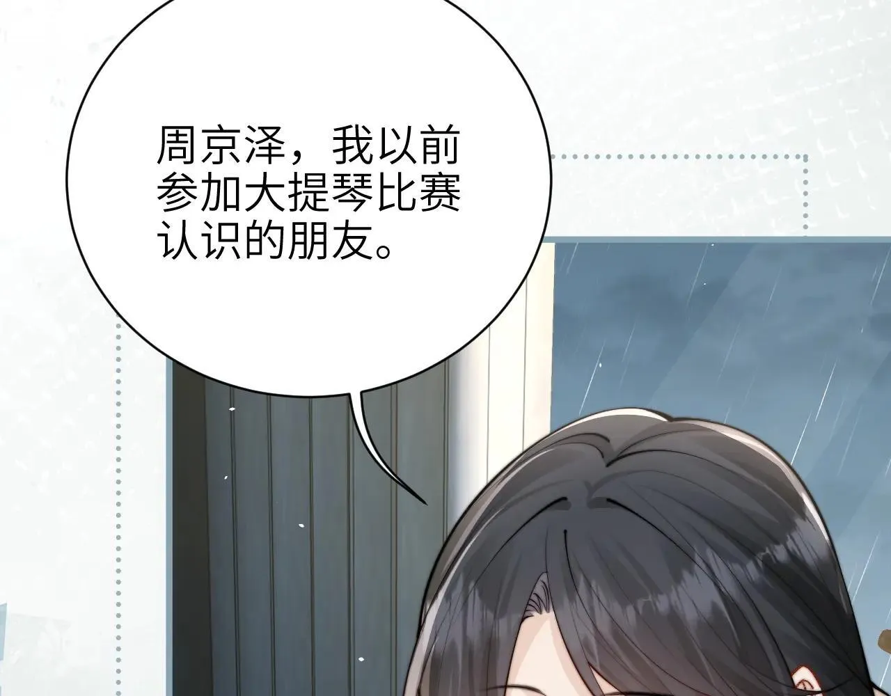 第43话 练琴77