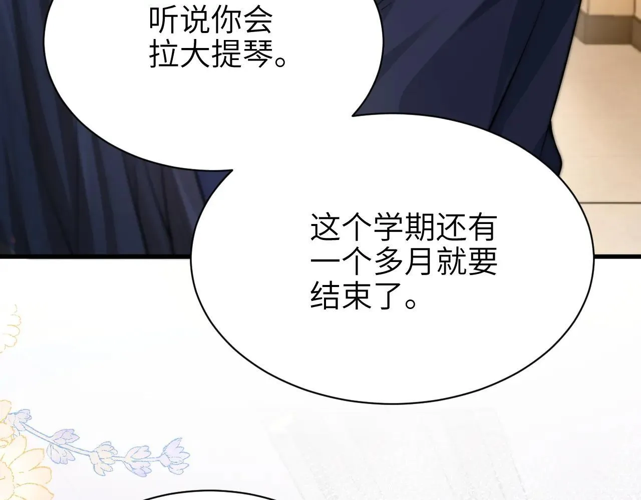 第43话 练琴16