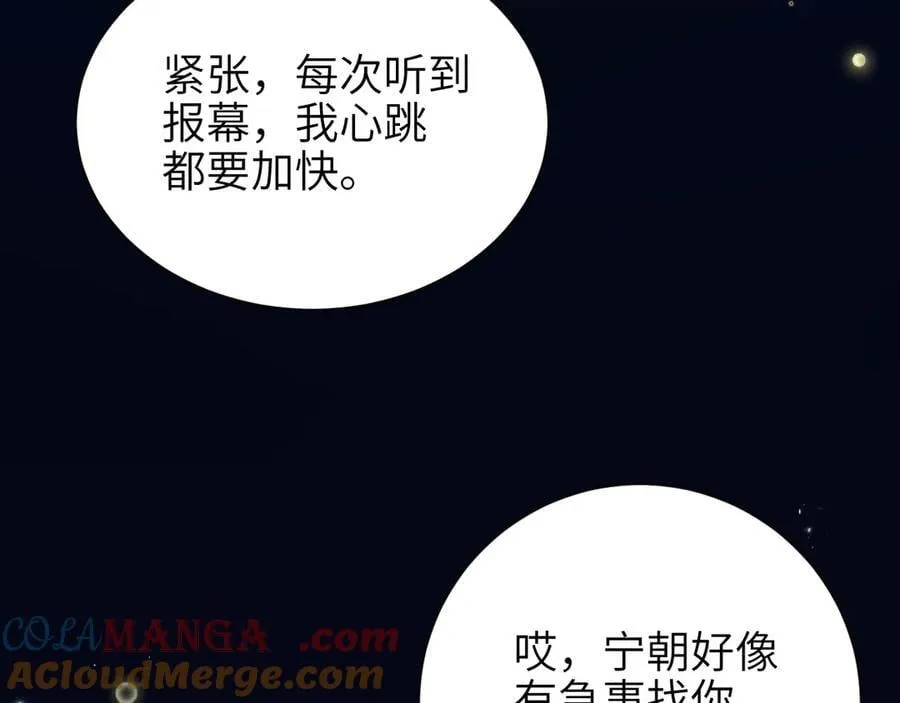 第44话 演出开始57