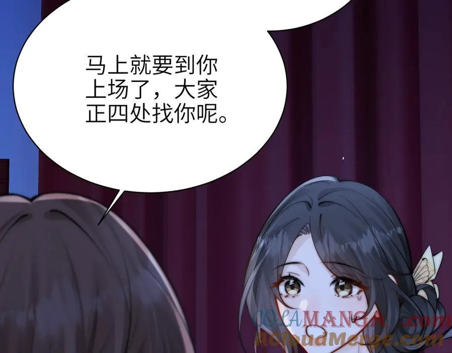 第44话 演出开始78