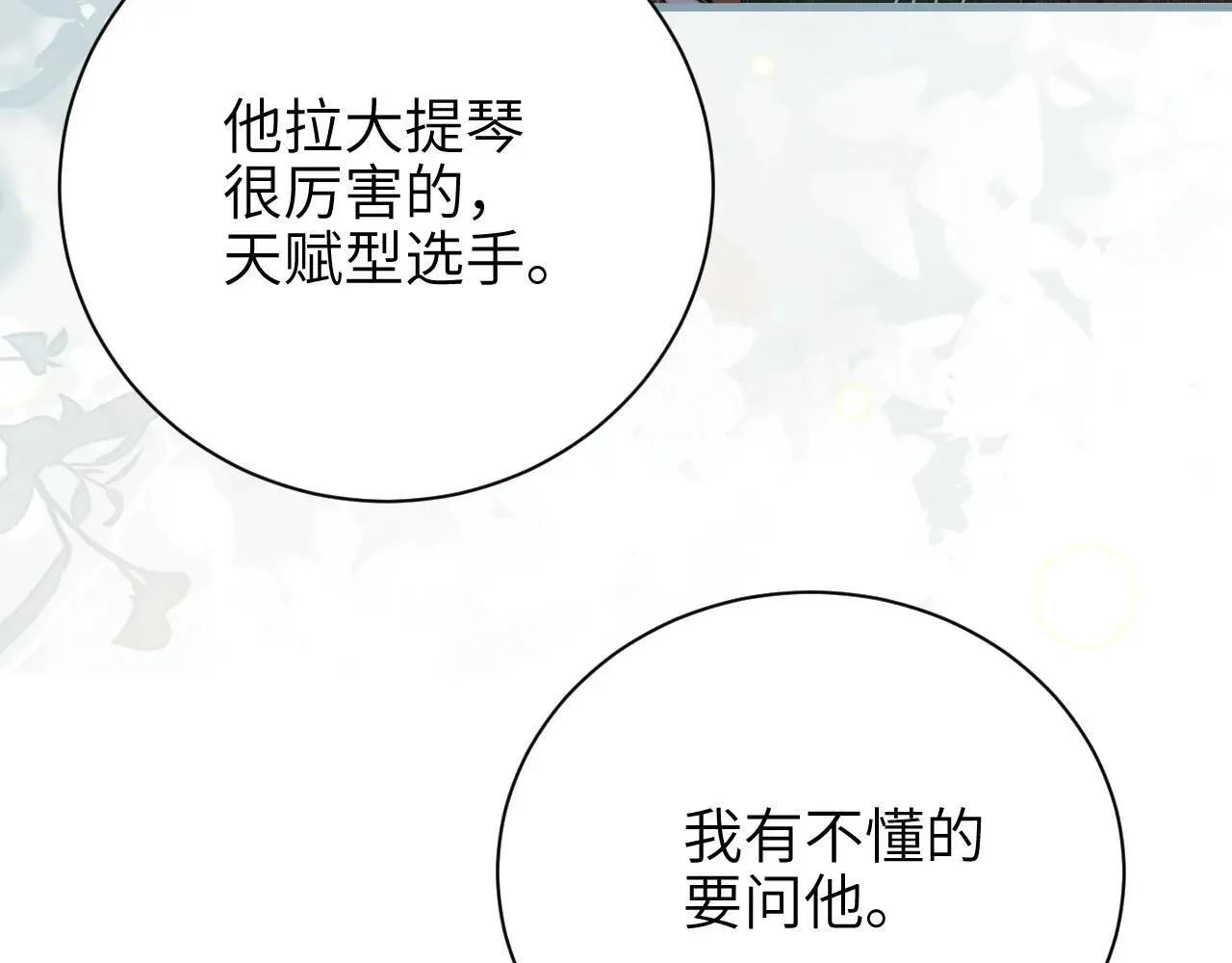 第43话 练琴79