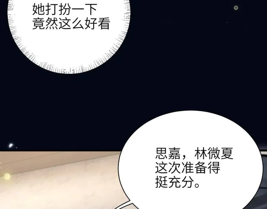第44话 演出开始62