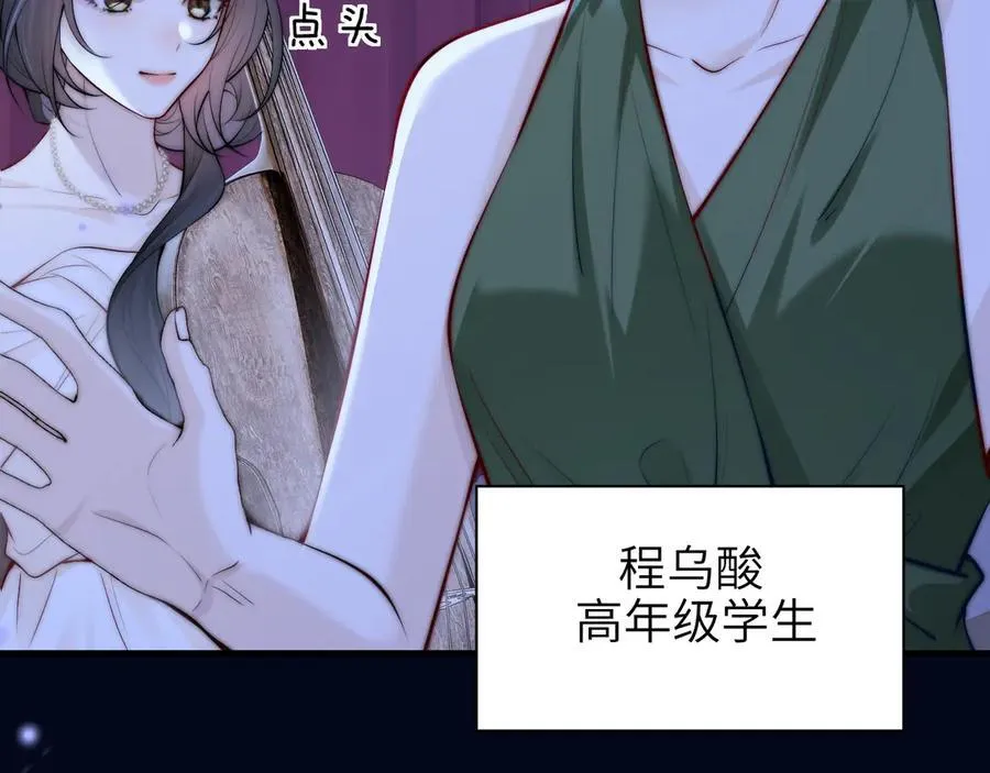 第44话 演出开始86
