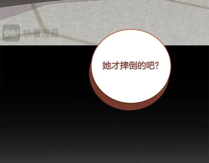 第73话 护花使者160