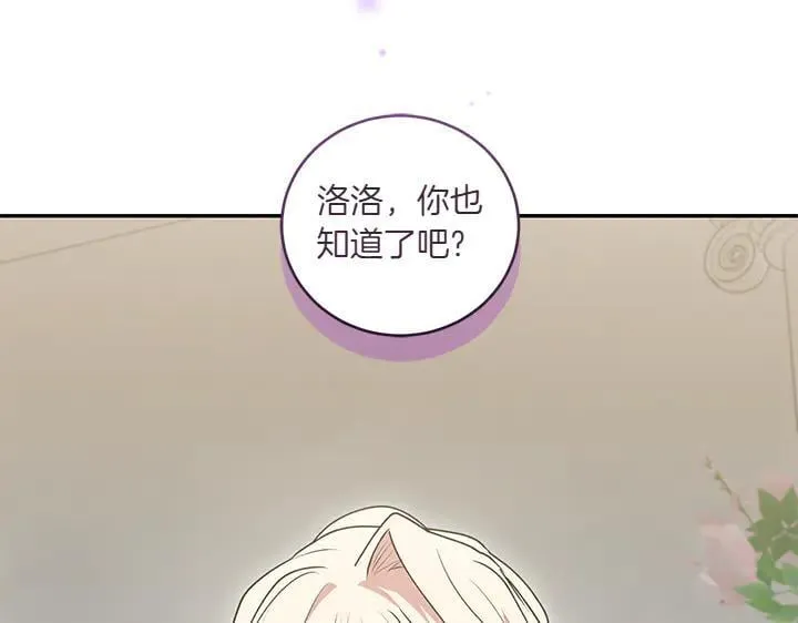 第72话 美丽的公主59