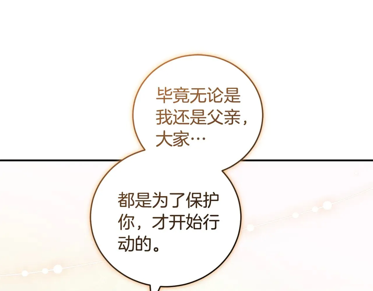 第68话 最重要的人145