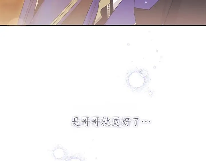 第70话 好想哥哥50
