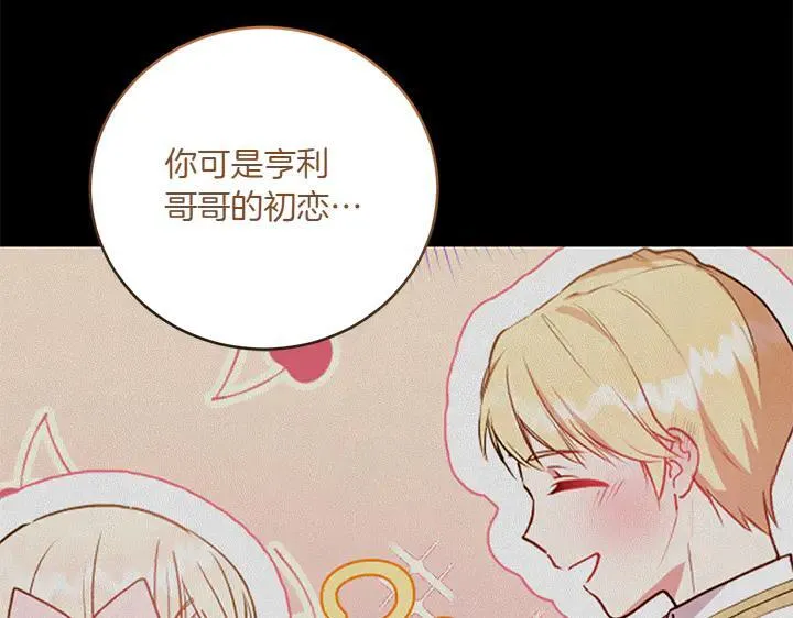 第73话 护花使者50