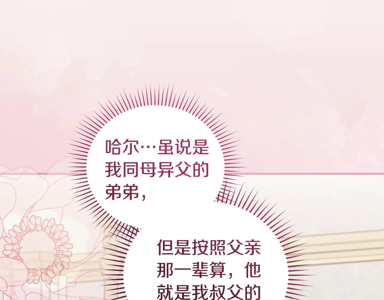 第二季完结篇 送别心上人36