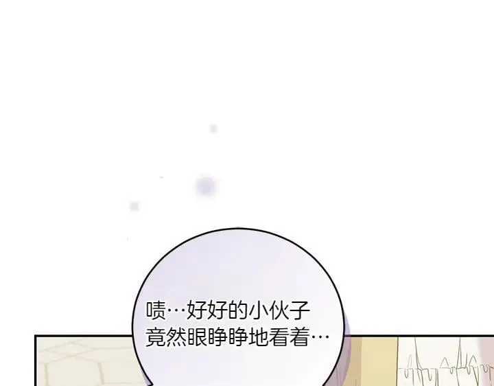 第73话 护花使者109