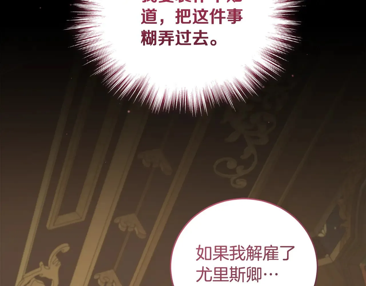 第68话 最重要的人81