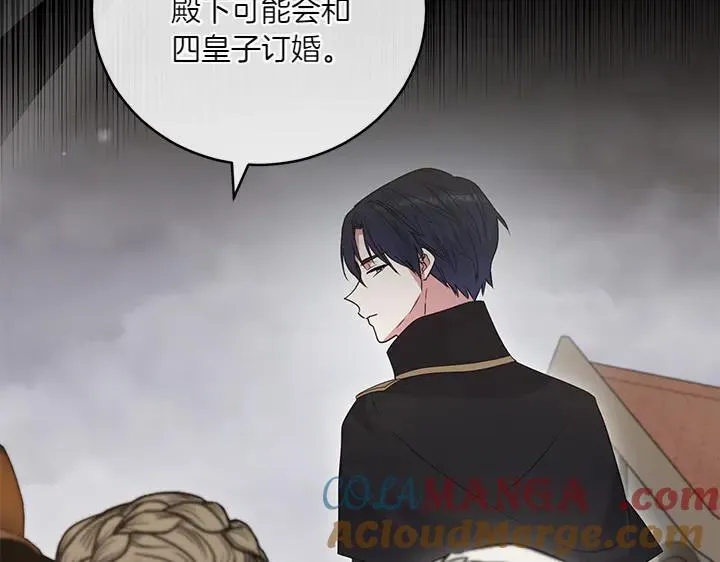 第77话 展示魅力28