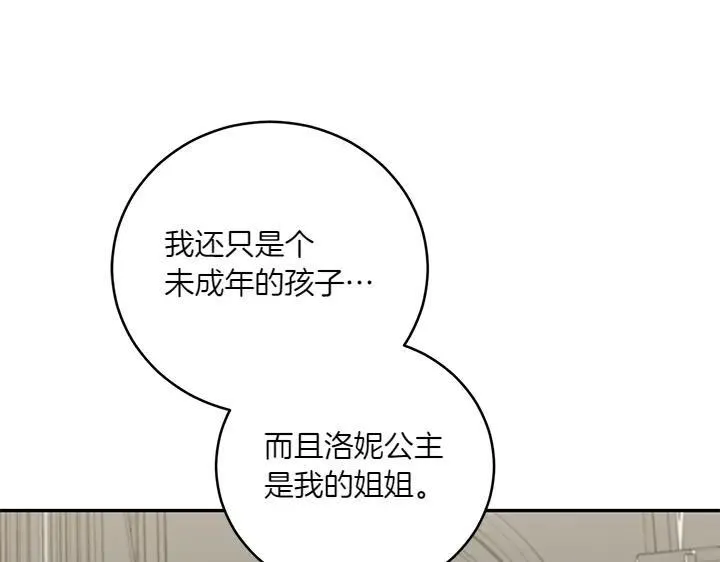 第74话 求婚87
