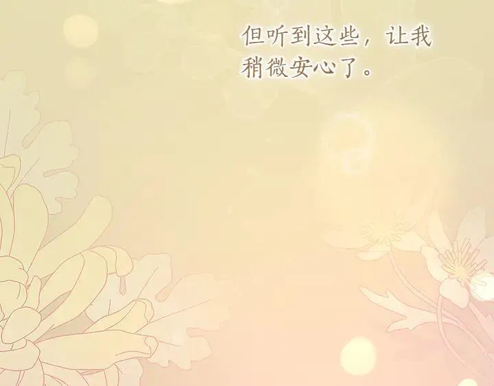 第72话 美丽的公主123