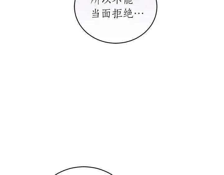 第74话 求婚210