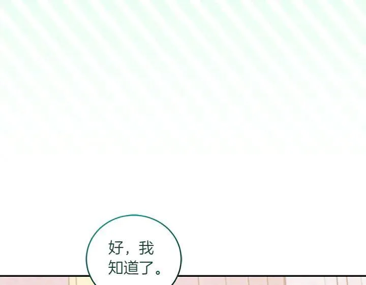 第77话 展示魅力54