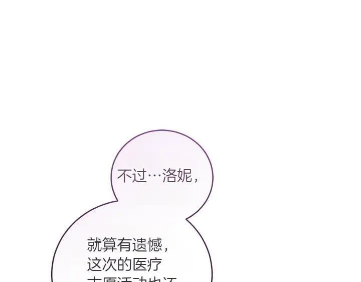 第72话 美丽的公主38