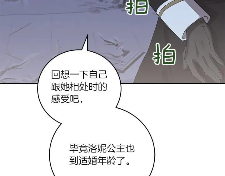 第70话 好想哥哥204