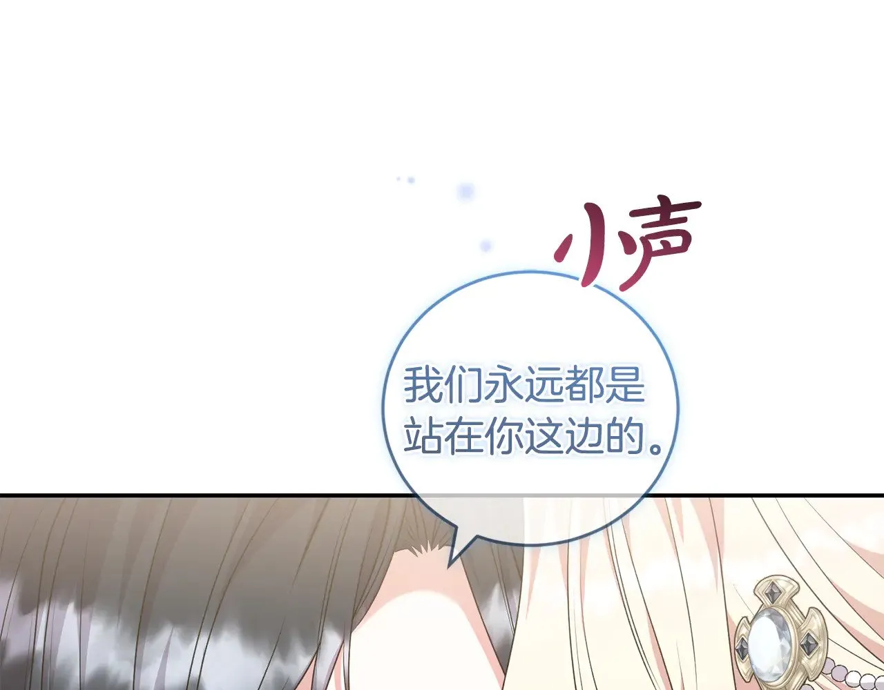 第二季完结篇 送别心上人150