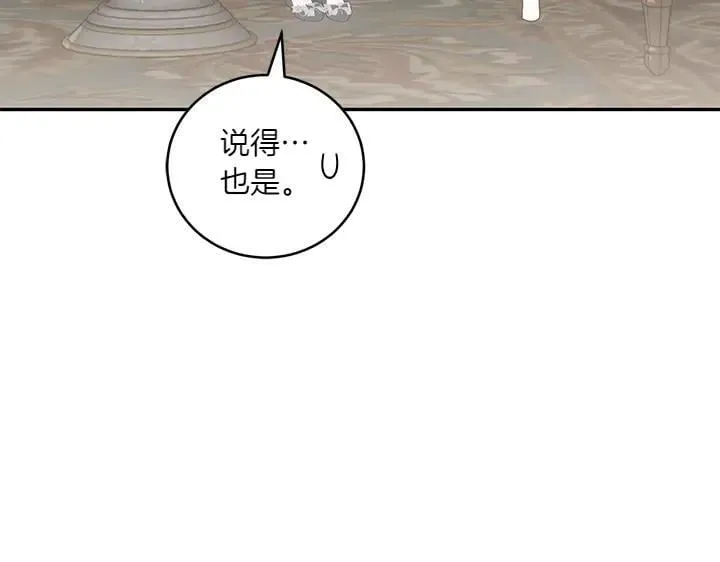 第77话 展示魅力110