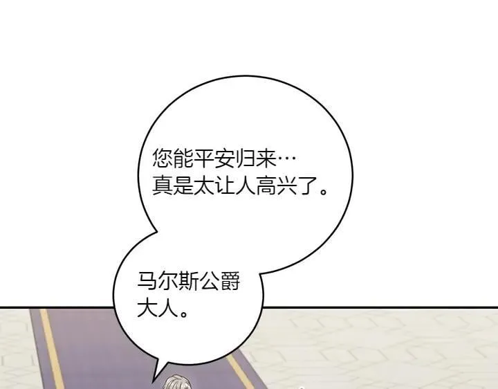 第75话 晚了一步79