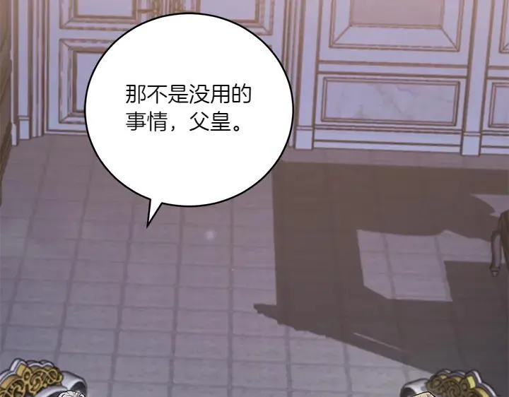 第70话 好想哥哥85