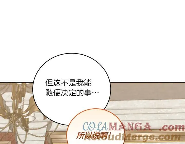 第77话 展示魅力160