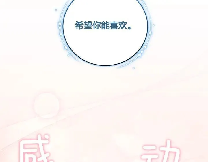 第74话 求婚57