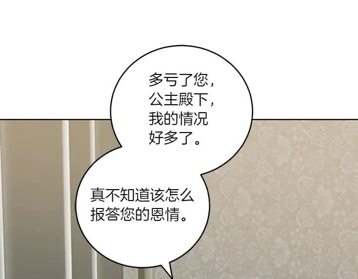 第72话 美丽的公主7