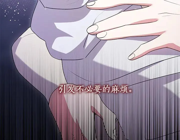 第72话 美丽的公主204
