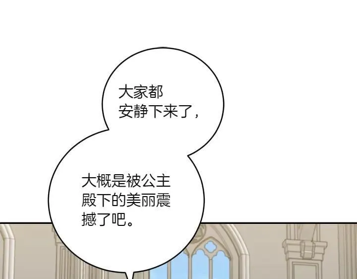 第73话 护花使者29