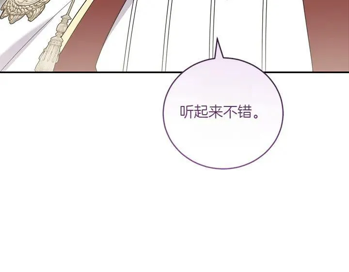 第74话 求婚162