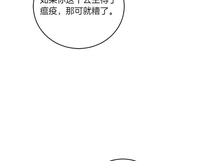第72话 美丽的公主55