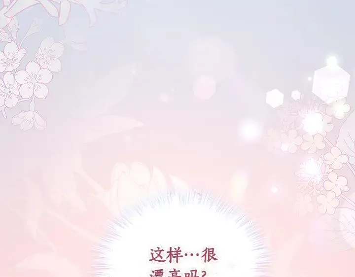 第72话 美丽的公主164