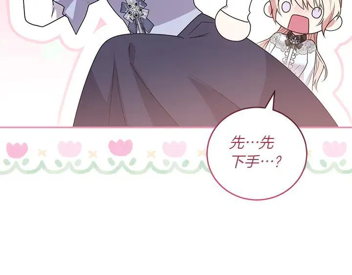 第77话 展示魅力159