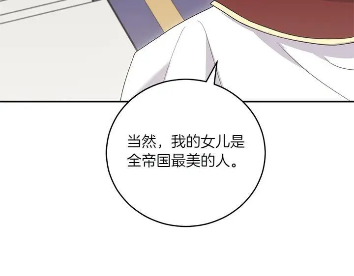 第74话 求婚141