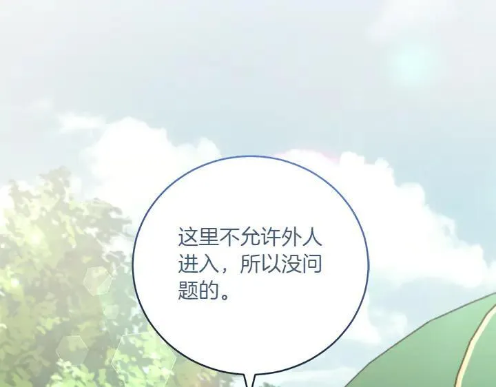 第72话 美丽的公主20