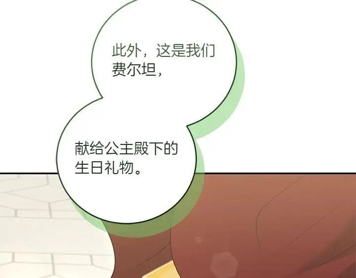 第74话 求婚132