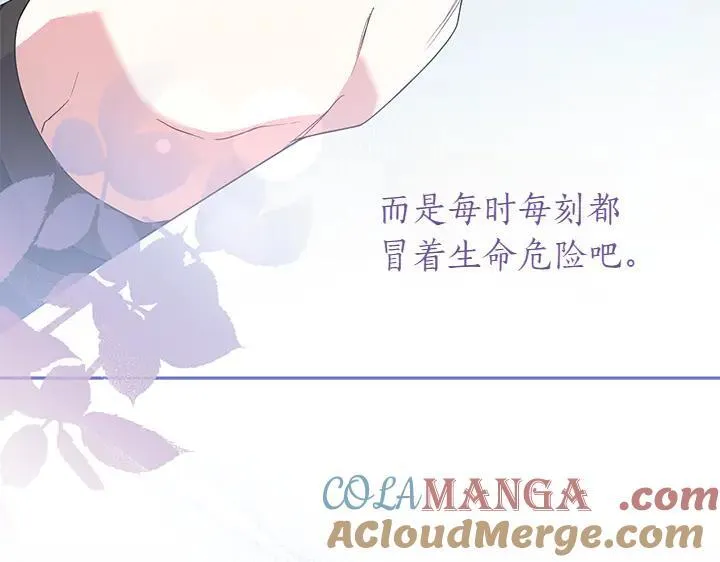 第76话 翻窗160