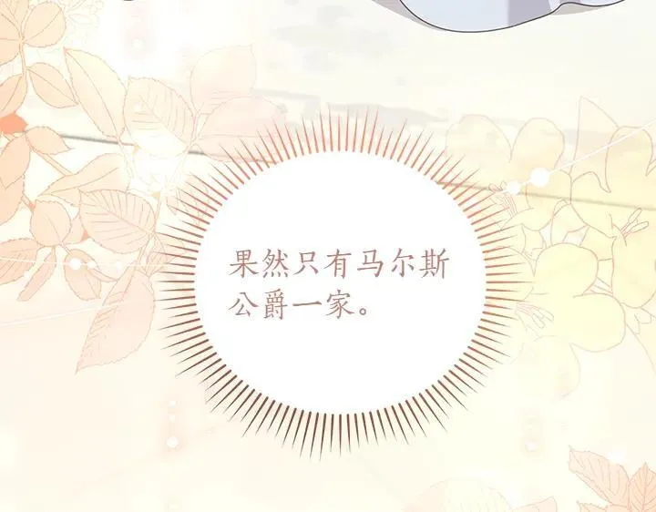 第74话 求婚74